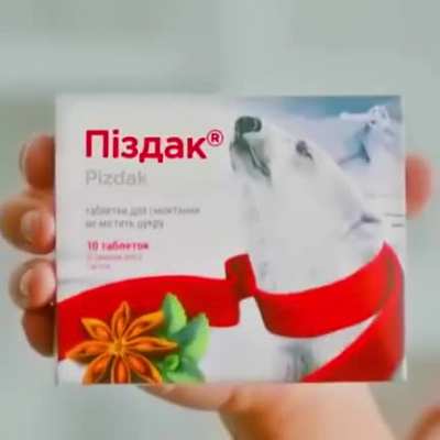 Бля, кто бы перевёл (звук)