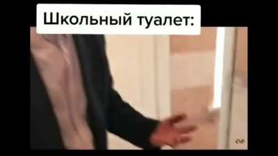Когда директор пожалел, что не закупил мыло для школьного туалета..
