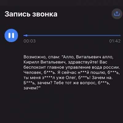 Мошенник 0:2 Робот