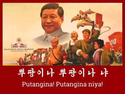 From Malaca&ntilde;ang Meme Commission. Ang popular na mga salita ng pangulo sa lahat ng speech niya in 5 years sa isang video clip. May bonus easter egg pa sa dulo.