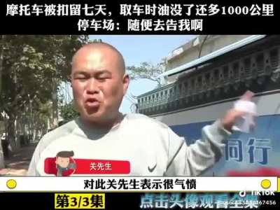 外卖小哥摩托被扣押7天，取车时油没有还多了1000公里路程