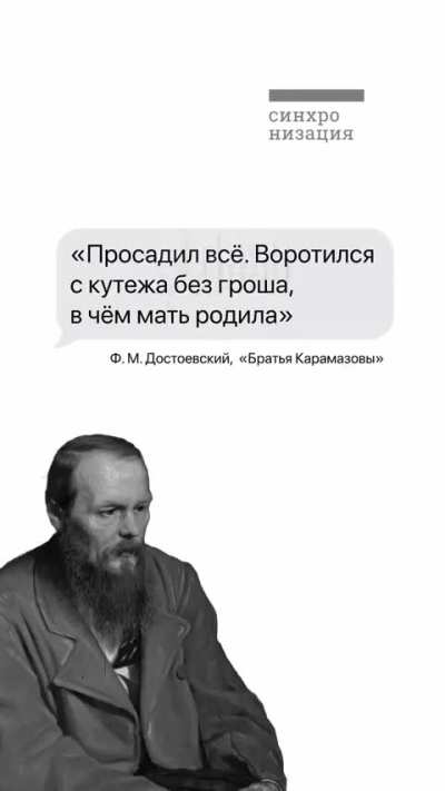 Фразу &laquo;денег нет&raquo; больше не говорим. Теперь используем только альтернативные выражения из русской литературы.
