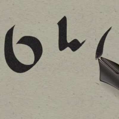 Calligraphy