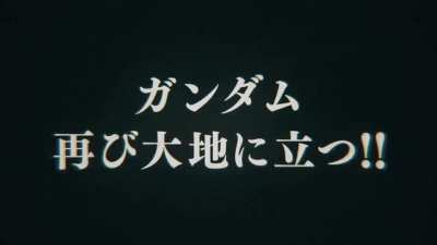 [Official] Mobile Suit Gundam: Cucuruz Doan's Island Trailer Released!