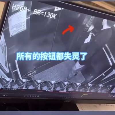 Elevator incident