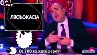 Most intelligent Greek politician