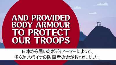 Thank you, Japan from Defense of Ukraine