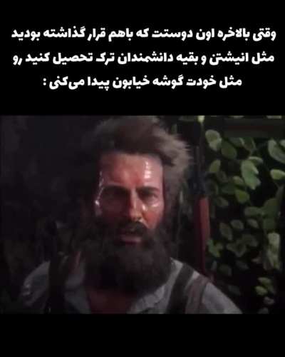 آره خلاصه 