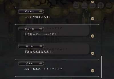 Ace’s scream