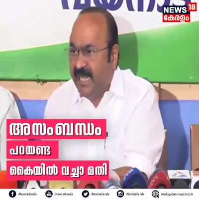 ചിരിക്കുന്ന മുഖ്യമന്ത്രി : ഒരു പത്ര സമ്മേളന അവലോകനം