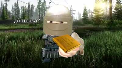 Aptechka?