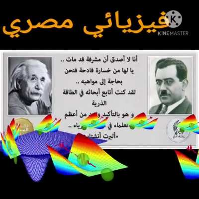 Arab Funny wave-particle duality &amp;amp; electroweak unification.