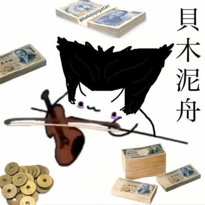 Cello Cat Kaiki