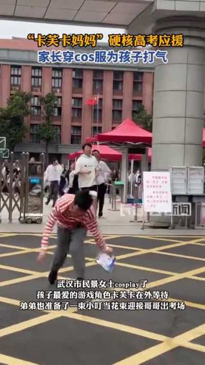 Least weeb mom in China