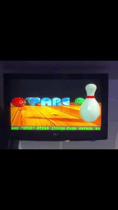where do theese bowling screens come from