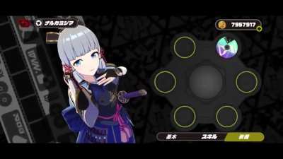 Select Your Ayaka!