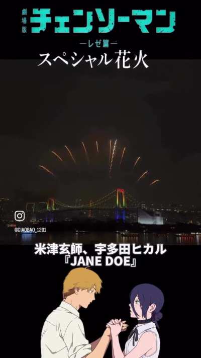 Firework