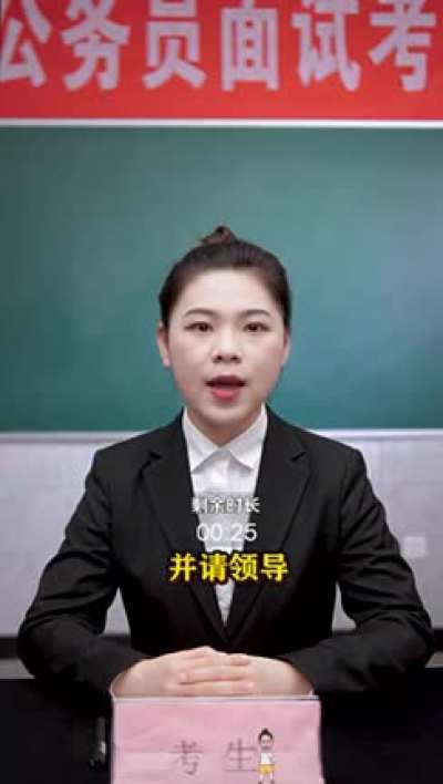 公考面试真题预测高分作答-人际关系题