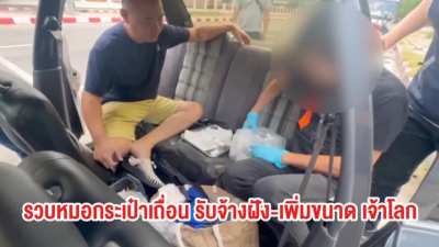 Mobile and illigal penis enlarger/enhancer detained in Thailand &mdash; he performed operations in the back seat of a car.