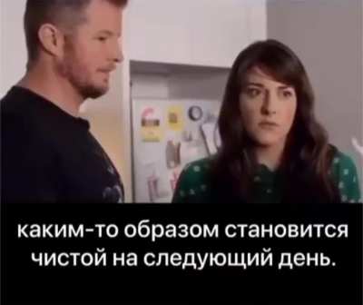И в ч&euml;м он не прав