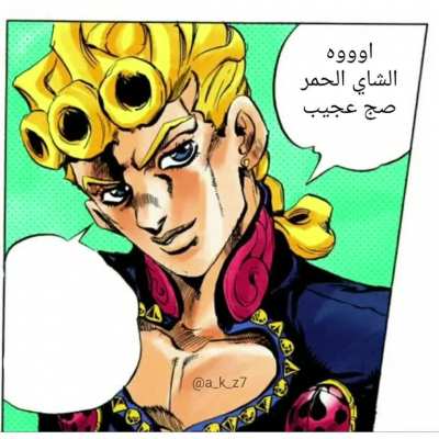 شاي حمر