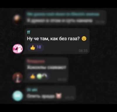 Новый хит