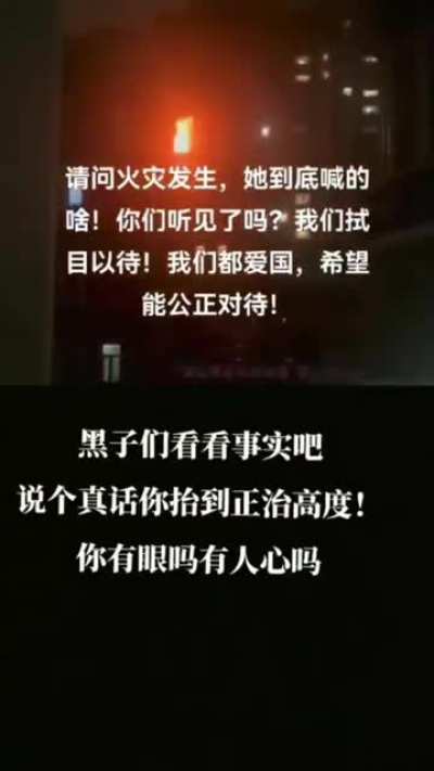 Lady screaming "open the door! Why welded my door!" In a fire in China