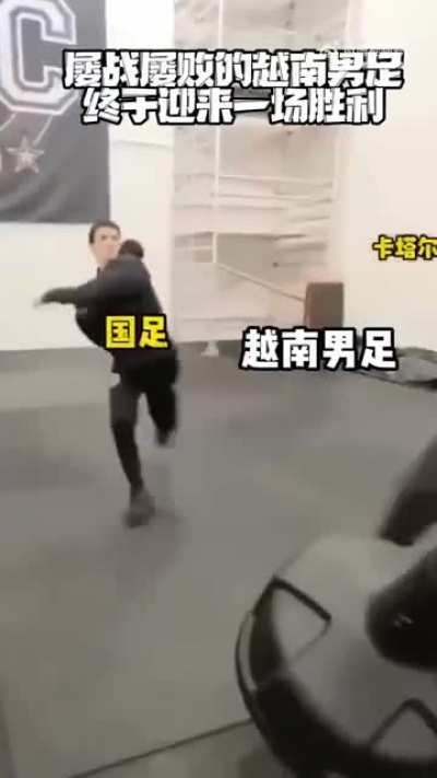 越南男足