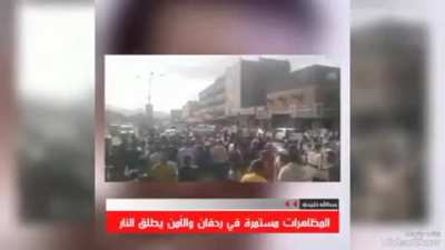 Lahj Governorate: Local Media&amp;gt;&amp;gt; Today, Thursday, several districts witnessed angry demonstrations calling for the departure of the UAE militias. Local sources said that the UAE militias opened fire on the demonstrators, wounding 13 civilians, includ