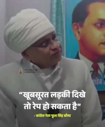Congress MLA Fool Singh has an amazing theory on Assault
