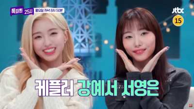 [221219] Yeseo &amp;amp; Youngeun will appear on JTBC's show Talk Pawon (톡파원)