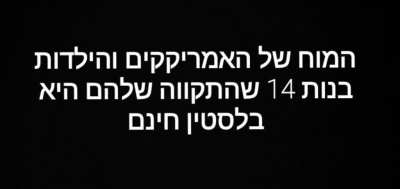המוח שלהם לא_במ