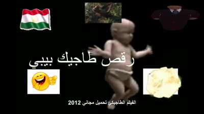 رقصة طفل طاجيكي هههههههههه