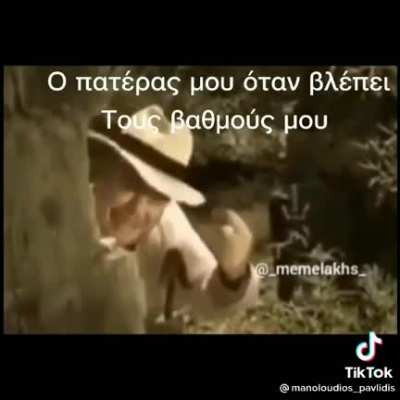 ESY EISAI TO MPEOPOULO