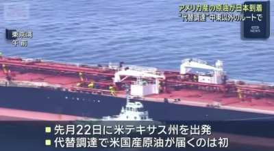 You know Asia is truly short of crude oil when Japanese television covers the arrival of a single oil tanker from America as a major news story