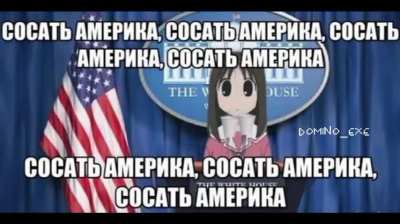 America yaaa