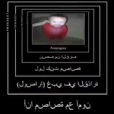 amogus child