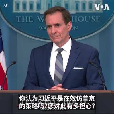 美国回应&rdquo;诱骗中国攻打台湾&rdquo;说