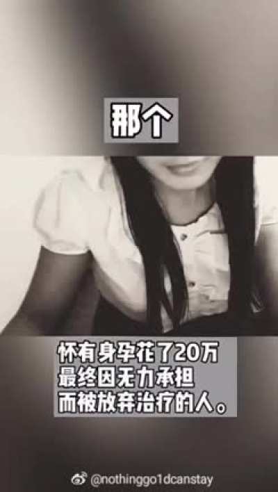 武汉肺炎的错误记忆