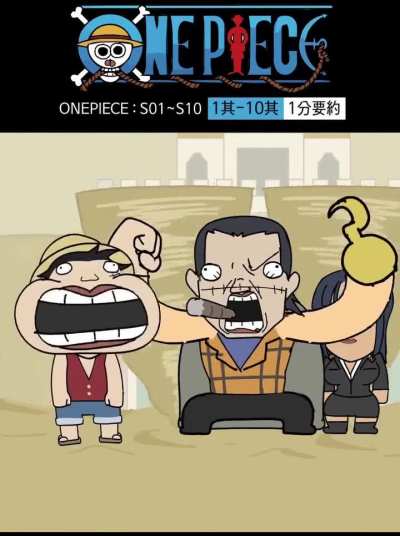 MemePiece