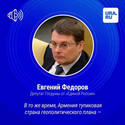Звучит знакомо: Армения - незаконное государственное образование