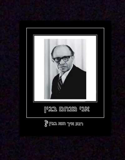 מנחם_במ