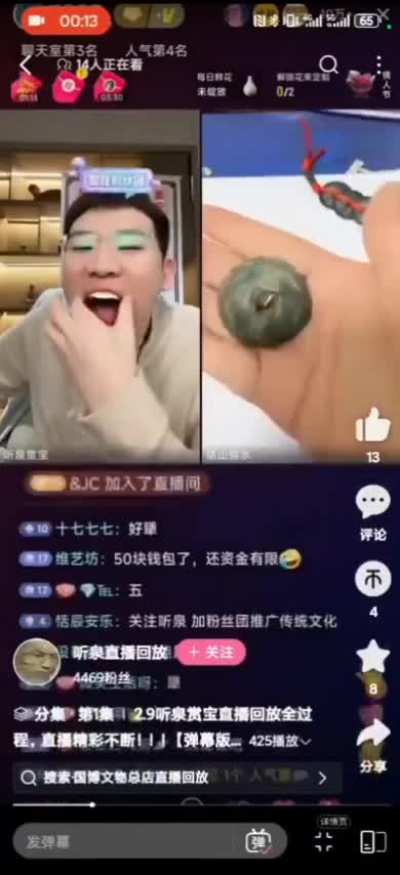 鉴宝直播一位网友拿出&ldquo;近平通宝&rdquo;，吓得主播慌忙下线。