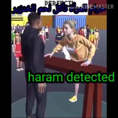 حرامdetected