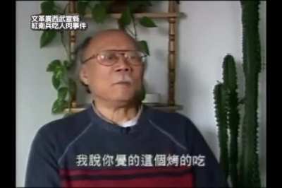 中国人吃中国人