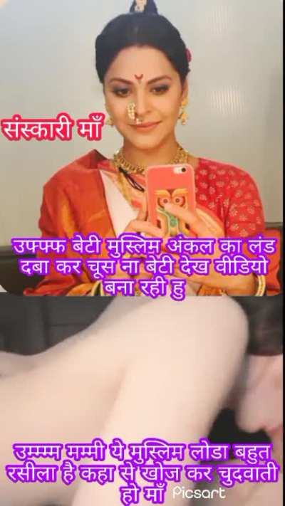 संस्कारी माँ चाहती है बेटी खुद लंड पकड़ कर मुस्लिम का लंड दबा कर चूसे