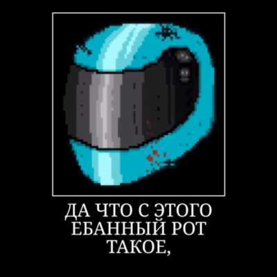 Почти свежак!