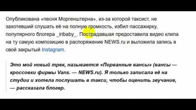 "... Жалко таксиста ..."