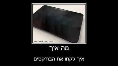 מי מיכם לכח אותם😳