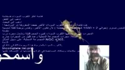 الشيطان